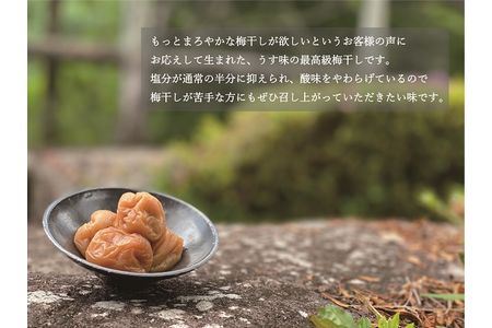 【ご家庭用】最高級紀州南高梅・大粒 食べ比べセット 1.4kg(700g×2種)　（しそ風味・うす味） 梅干し【inm800-4C】
