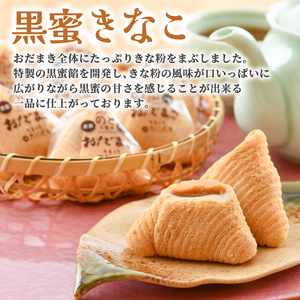 和菓子 おだまき ゴマ 抹茶 黒蜜きな粉 計15個 3種詰め合わせ
