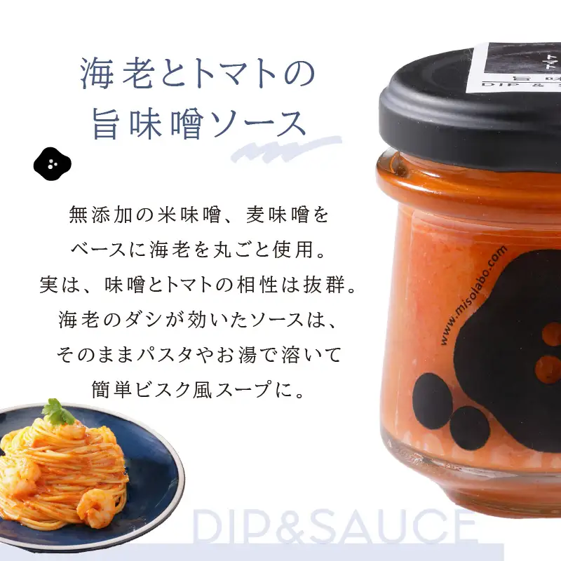 福岡県産農産物を使用した味噌ソース＆ジャム３点セット【A5-283】