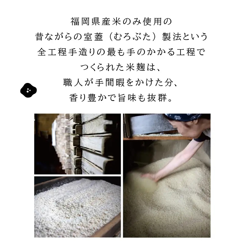 福岡県産米と大豆を使用した無添加生米味噌2個セット【A5-284】