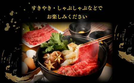 常陸牛 すきやき・しゃぶしゃぶ用 霜降り 400g×2 合計800g 茨城県産 国産牛 牛肉 お肉 すき焼き しゃぶしゃぶ用 ◇ 肉 霜降 アウトドア 茨城県 守谷市