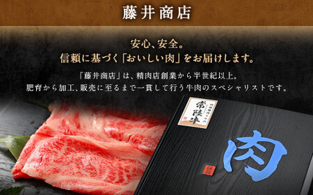 常陸牛すきやき・しゃぶしゃぶ用（霜降り）400g お肉 肉 牛肉 和牛 黒毛和牛 霜降り 霜降 肩 肩肉 肩ロース ロース ロースしゃぶしゃぶ すきやき すき焼き しゃぶしゃぶ ブランド 常陸牛 お取り寄せ 藤井商店 冷凍 茨城県 守谷市