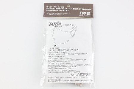 なまはげニットマスク オーガニックコットン（グレー）日本製 秋田県 男鹿市 なまはげプリント入り