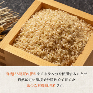 米 令和7年産 つや姫 5kg 有機JAS 玄米 [農家の蔵出し米生産組合 山形県 高畠町 tk06ays900006]