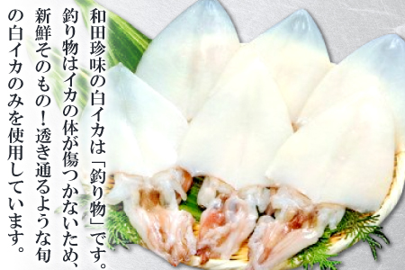 「釣りものケンサキイカに厳選」白いか一夜干（3枚入）【いか一夜干し 白いか 干物 60～80g 3枚 一夜干し 一夜干 イカ いか ケンサキイカ 贅沢 おつまみ お酒の肴 贈答 ギフト 冷凍 父の日 母の日】