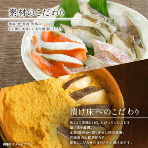 漬魚 御神船魚漬け ギフト 5切入 個包装 冷凍