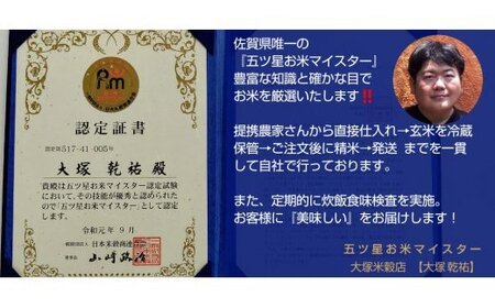 【無洗米】さがびより５kg《マイスターセレクト》 086-B773 米 お米 精米 白米