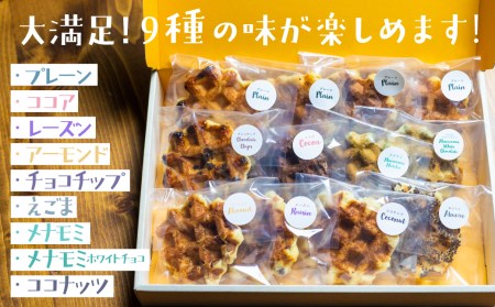 飛騨の恵みを詰め込んだ 無添加手焼き ベルギーワッフル ワッフル カノコヤ おやつ 手土産 コーヒー焼き菓子[Q1559]