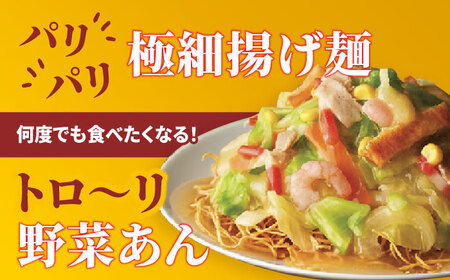 ちゃんぽん・皿うどんセット4食（各2食）リンガーハット[FBI001]