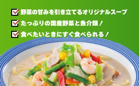 リンガーハット ちゃんぽん8食セット ちゃんぽん 長崎ちゃんぽん[FBI002]