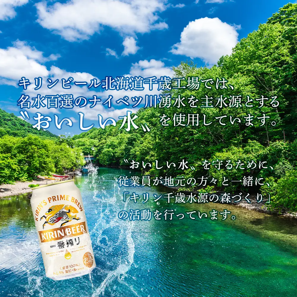鶏炭火焼（とりかわ）とキリン一番搾りのセット【肉の山本】