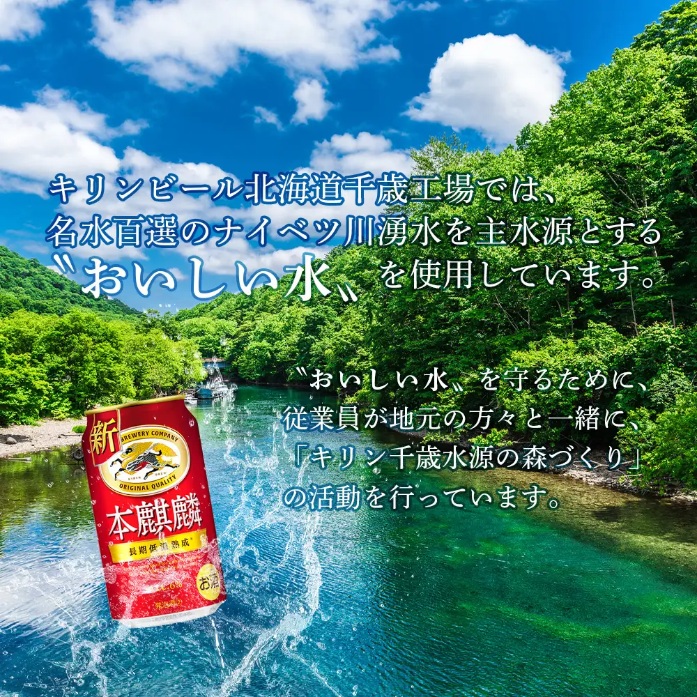 鶏炭火焼（とりかわ）と本麒麟のセット【肉の山本】