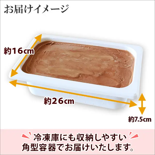 597.アイスクリーム チョコレート ジェラート チョコ 業務用 2リットル 2L アイス 大容量  手作り 北海道 弟子屈町