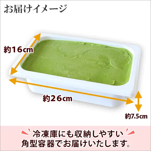 599.アイスクリーム 抹茶 ジェラート 茶 業務用 2リットル 2L アイス 大容量  手作り 北海道 弟子屈町