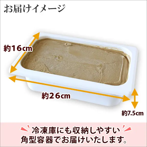 601.アイスクリーム ほうじ茶 ジェラート 茶 業務用 2リットル 2L アイス 大容量  手作り 北海道 弟子屈町