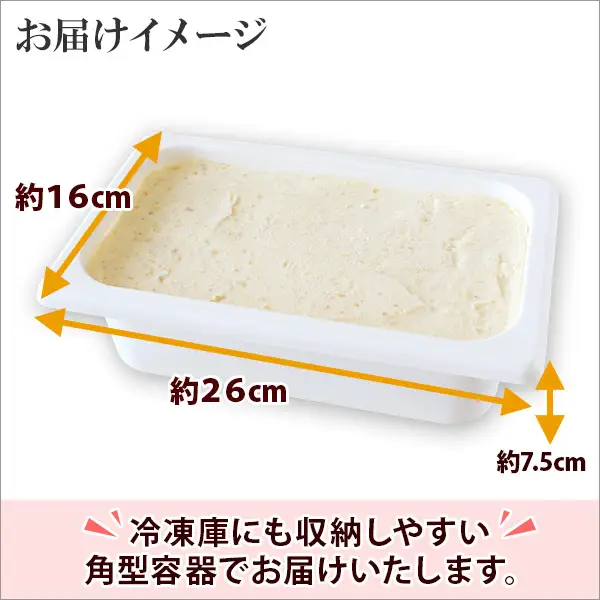 602.アイスクリーム くるみ ジェラート 業務用 2リットル 2L アイス 大容量  手作り 北海道 弟子屈町
