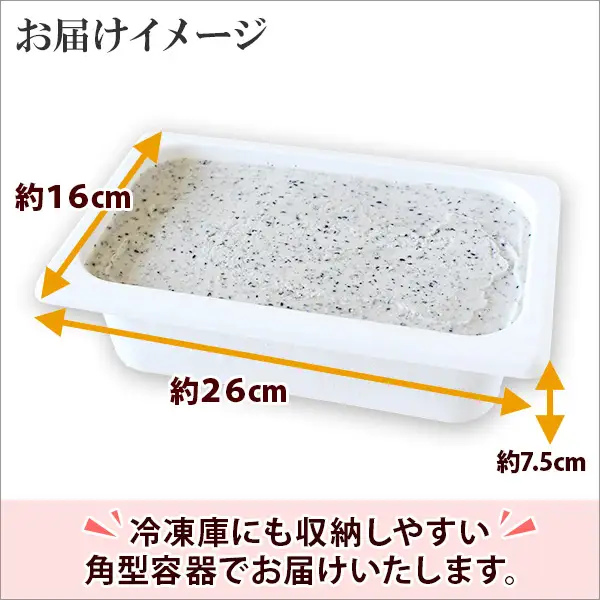 603.アイスクリーム ごま ジェラート ゴマ 胡麻 業務用 2リットル 2L 黒ゴマ 黒ごま アイス 大容量  手作り 北海道 弟子屈町