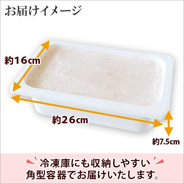606.アイスクリーム いちご ジェラート イチゴ 苺 業務用 2リットル 2L ベリー アイス 大容量  手作り 北海道 弟子屈町