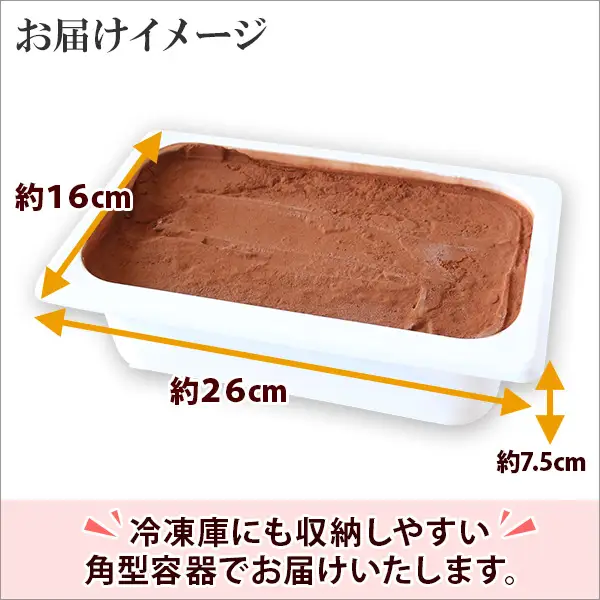 634.アイスクリーム ミルクココア ジェラート ココア 業務用 チョコ 2リットル 2L アイス 大容量  手作り 北海道 弟子屈町