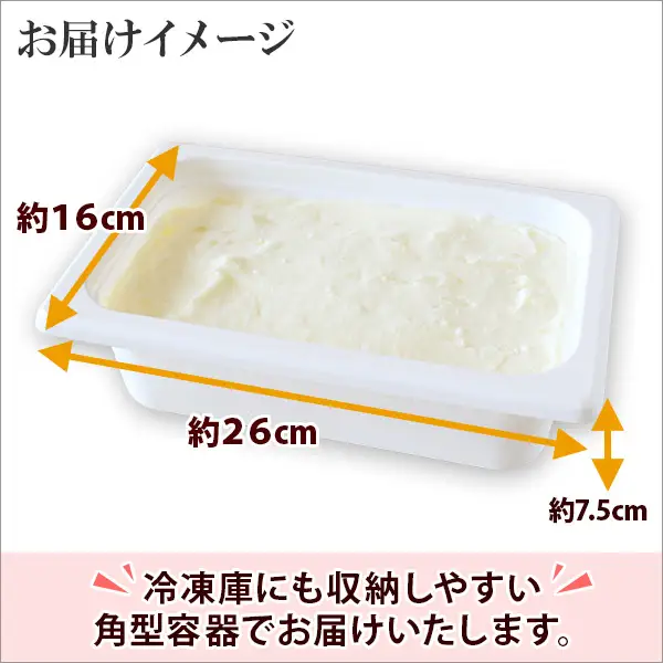 613.アイスクリーム ソルトロック ジェラート 塩 業務用 2リットル 2L アイス 大容量  手作り 北海道 弟子屈町