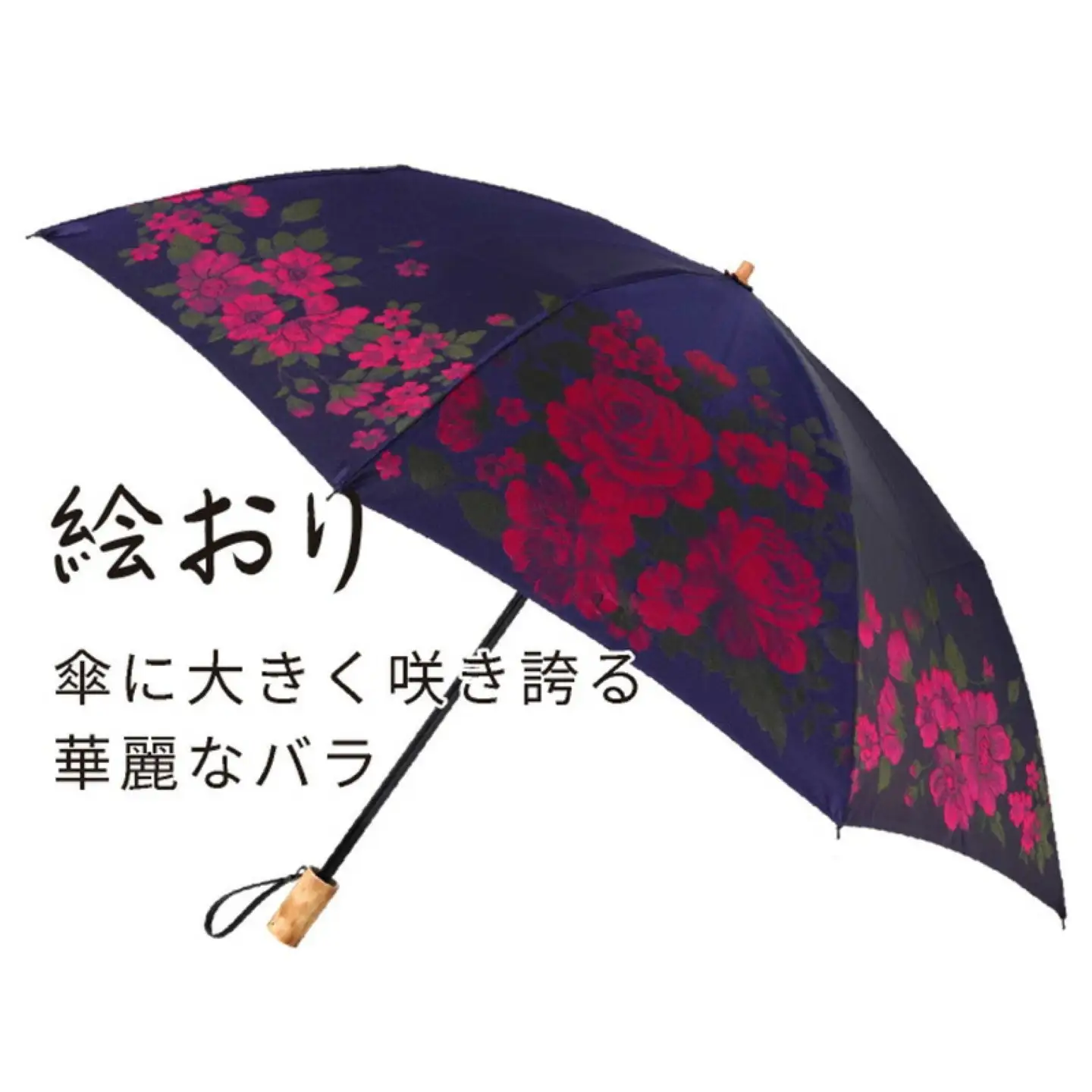【槙田商店】晴雨兼用折りたたみ傘　絵おり　大ばら　ネイビー