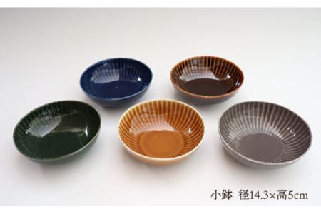 【波佐見焼】しのぎ 小鉢 ボウル 5colors 5枚セット 食器 皿 【一龍陶苑】 [CC25]  波佐見焼