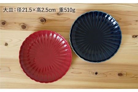 【波佐見焼】花しのぎ ペア 大皿 (藍・紅) 食器 皿 【団陶器】 [PB48] 波佐見焼