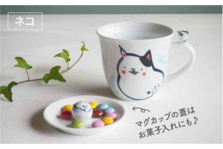【陶器市特集】【波佐見焼】animal 蓋付き マグカップ 2個セット 食器 皿 【作家はな・工房紫明】【陶藤】 [BE14]  波佐見焼