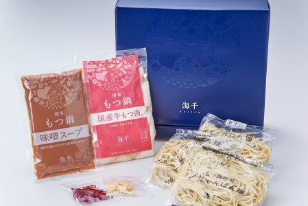 AU-059 【海千】博多もつ鍋食べ比べ3人前セット（醤油味・味噌味各3人前）