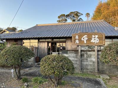 特製洋ナシタルト（冷凍） 茶房千福