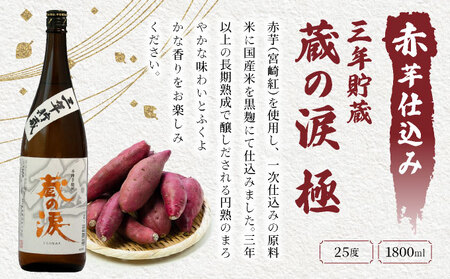 南九州文化の本格焼酎の一升瓶！ハレの日お勧め晩酌3本セット(各1800ml、三年貯蔵 蔵の涙 極・無ろ過 濁り銀・柳井谷の福蔵)_K020-002