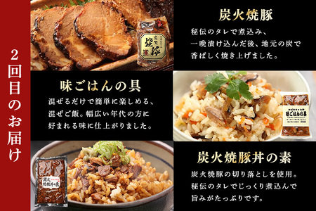 飛騨牛 A5等級【冷蔵配送】【3回定期便】肉の御嵩屋 詰め合わせ定期便 飛騨牛 焼豚 みそてき