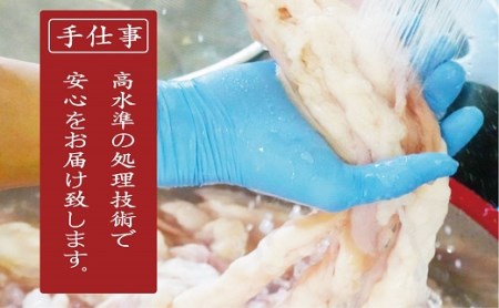味付きホルモン小腸700g(350g×2)　鹿児島黒毛和牛【尾崎牧場】