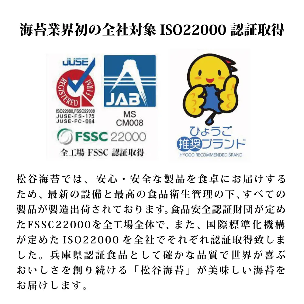 兵庫県産味付のり『初摘み』8切40枚×12個入 [海苔 おにぎり ] 