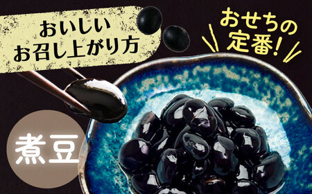 北海道 あしょろの黒大豆 1kg×2袋《足寄町》【党崎農場】[BEAA020]