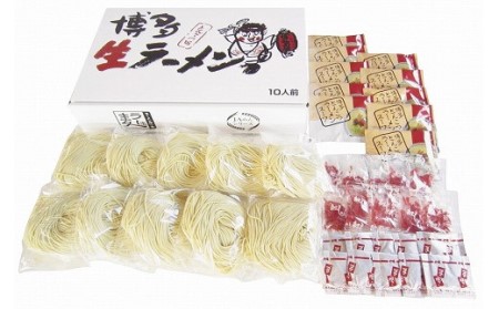福岡県産ラー麦 博多生ラーメンとんこつ味 20食（10食入×2箱）[H2227]