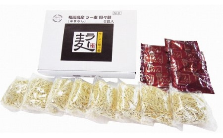 福岡県産ラー麦 担々麺 16食（8食入×2箱）[H2228]