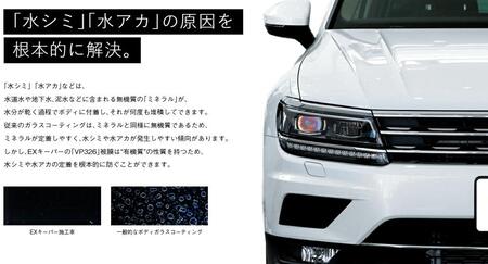 【大府店限定】KeePer LABOの「ＥＸキーパーＰＲＥＭＩＵＭ」コーティング券（LLサイズ・XLサイズ）