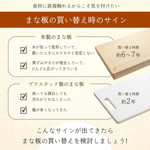 本場吉野産桧　手づくりまな板(中)《坂本商店》