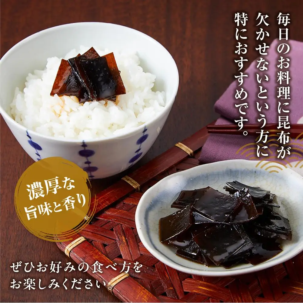 天然羅臼昆布(60g×3)赤葉昆布(150g×2)詰め合わせ だし 和食 国産 知床 北海道