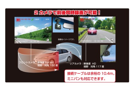 a28-006　ドライブレコーダー 2カメラ  200万画素 NX-DRW22WPLUS