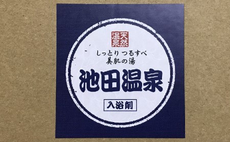 池田温泉入浴剤徳用（10kg） お風呂 