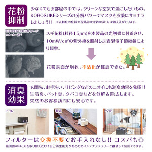 紫外線LED空気清浄機 KOROSUKEmini（ブラック） 卓上 コンパクト 空気清浄機 除菌