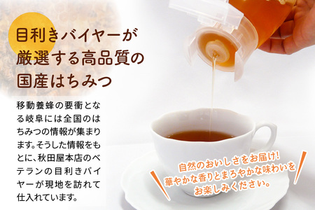 [ 国産はちみつ ] アカシア・百花・トチ ( 300g × 3本 ) はちみつ ハチミツ 蜂蜜 ハニー ボトル たれにくい 送料無料 秋田屋本店 [1017] 国産 100％ 百花蜜 ギフト 贈答 とち 使いやすい容器 食べ比べ 23000円