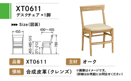 カリモク家具『学習デスクセット：コーディA』SU3670 XT0611 [1073] 家具 国産 デスクセット カリモク家具 [mt758]新生活 
