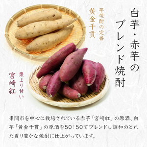 ＜宮崎限定＞芋焼酎出荷量全国1位の宮崎県産の本格芋焼酎！北極星武蔵(ほしむさし)飲み比べ4本セット(20度と25度・各720ml×2本)_K022-002