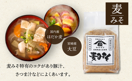 宮崎県産のこだわりの大豆使用！ヤママツ味噌セット(合計6kg、麦味噌1kg×3個・あわせみそ1kg×3個)_K012-001