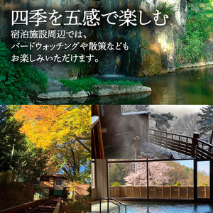 常盤館 展望露天風呂 入浴券5枚 チケット 温泉利用券 