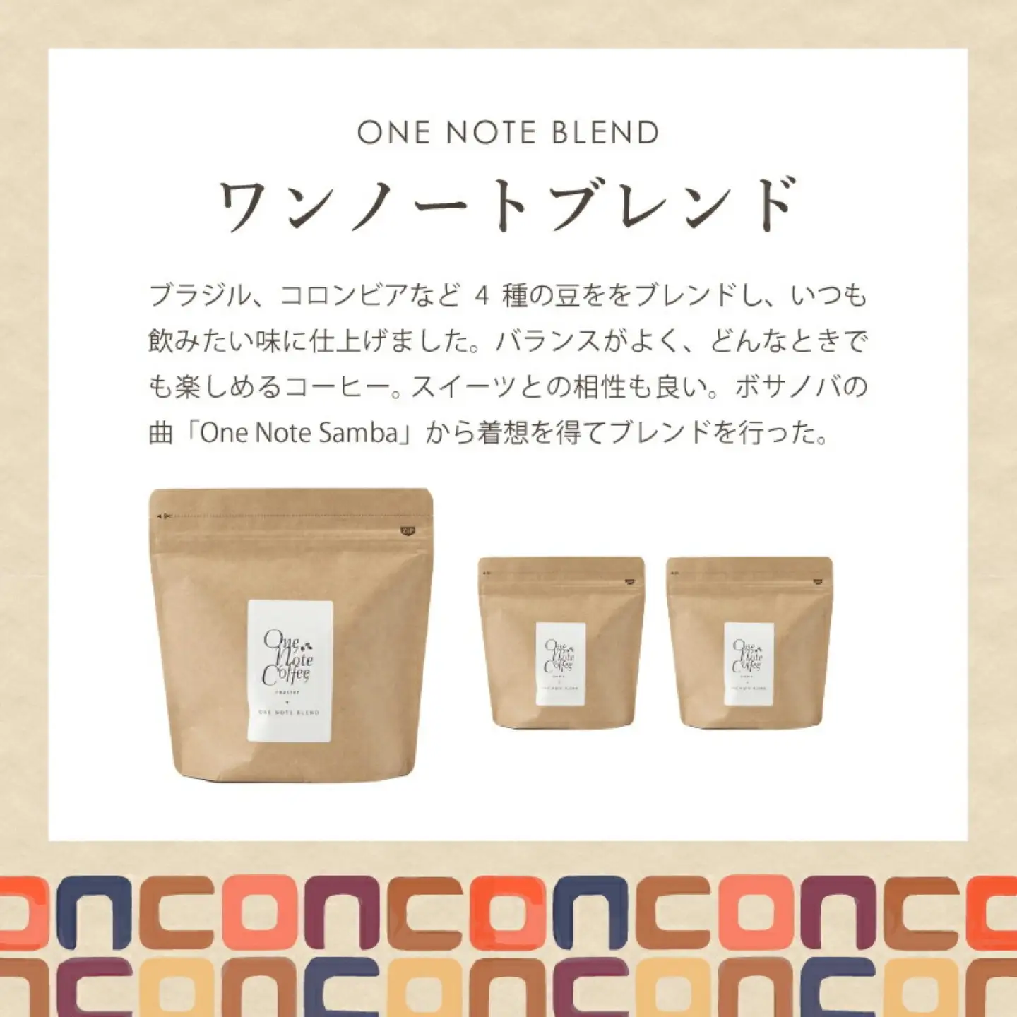 コーヒードリップバッグ詰合せ [3種類セット]