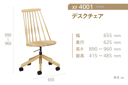 【カリモク家具】 デスクチェア【XF4001モデル】